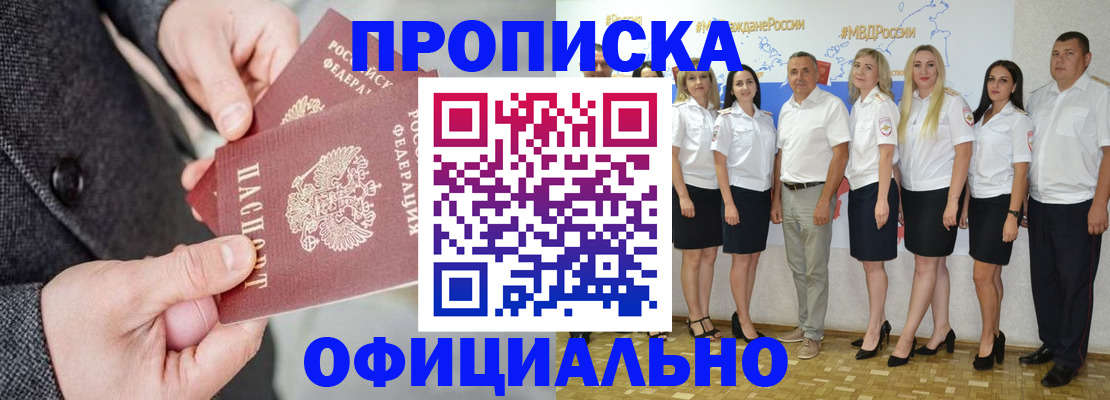 временная прописка в Трёхгорном