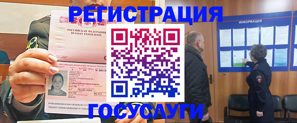 временная прописка в Трёхгорном