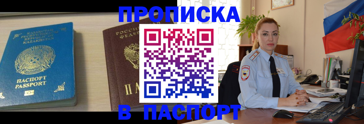 где прописаться в Трёхгорном