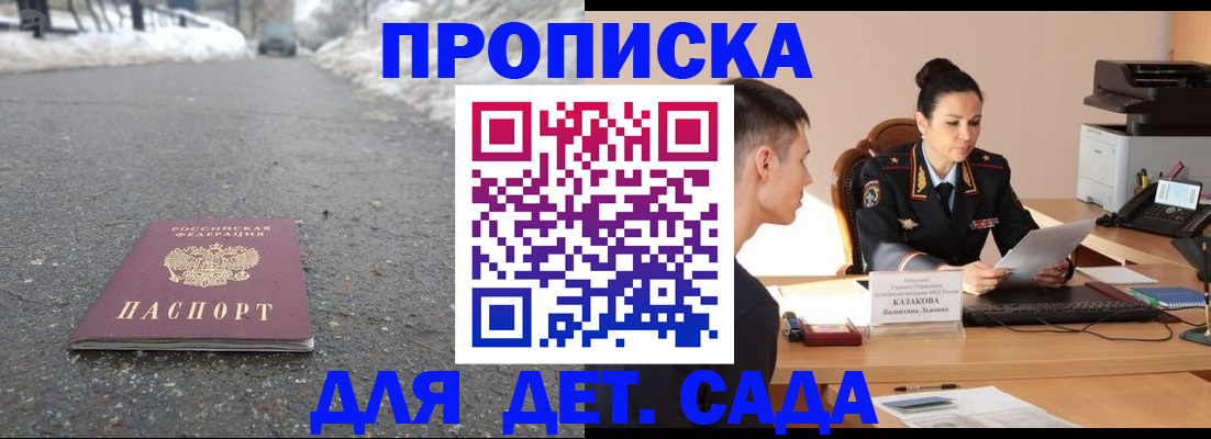 временная регистрация для всех в Трёхгорном