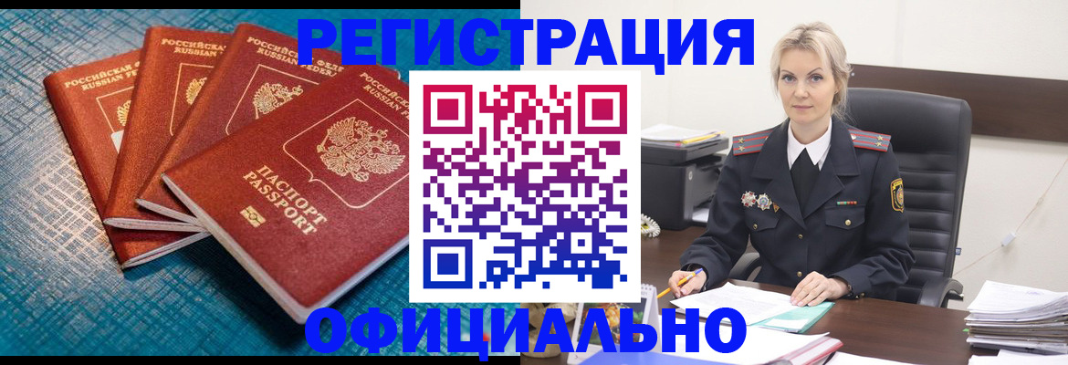 прописка иностранных граждан в Трёхгорном