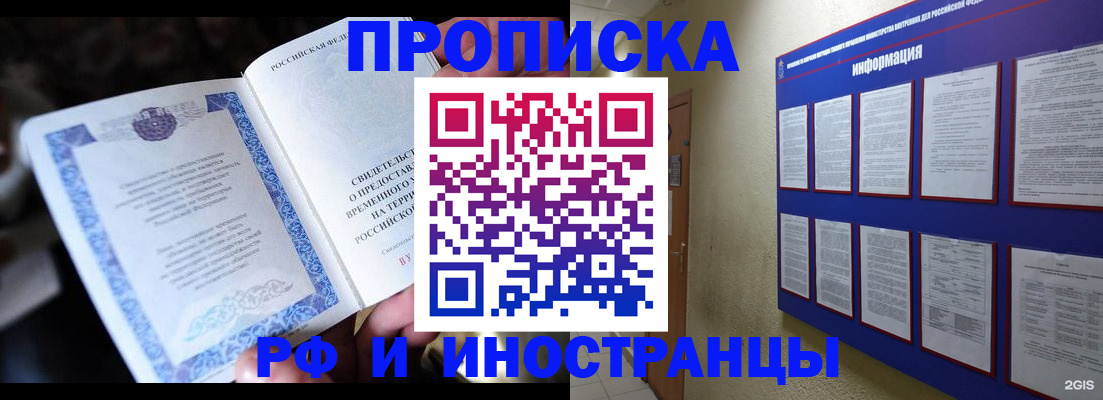 временная регистрация собственник в Трёхгорном