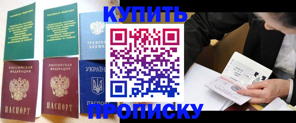 прописка для школы в Трёхгорном