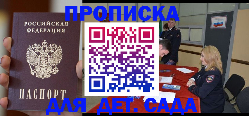 прописка иностранных граждан в Трёхгорном
