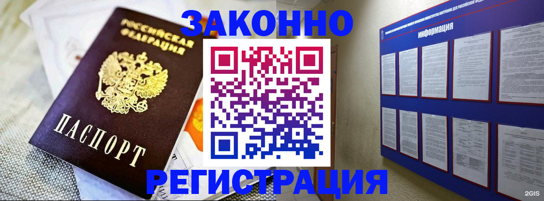 где прописаться в Трёхгорном