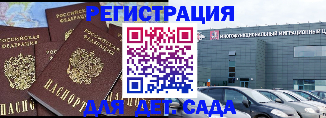 регистрация в Трёхгорном