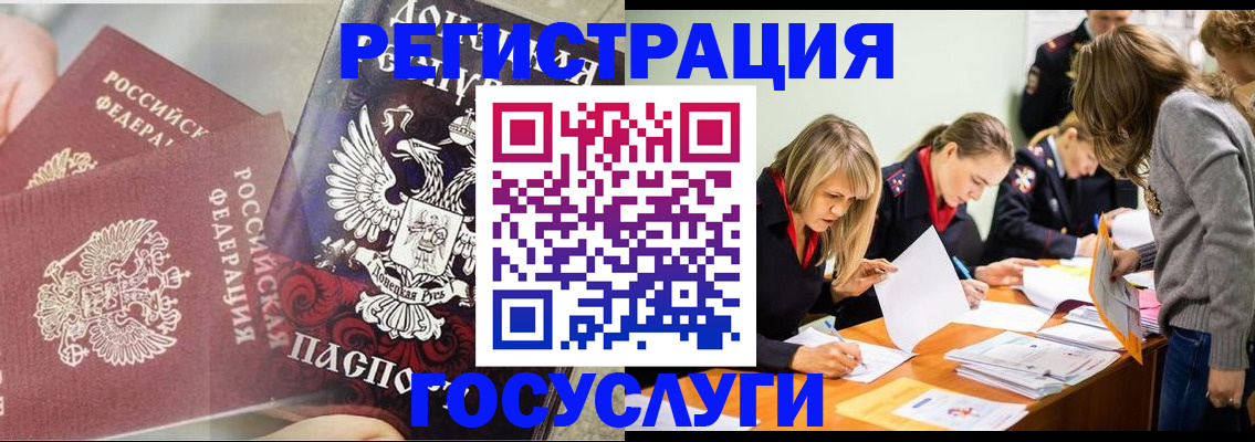 временная регистрация адрес в Трёхгорном